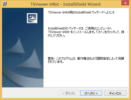 インストールを実行