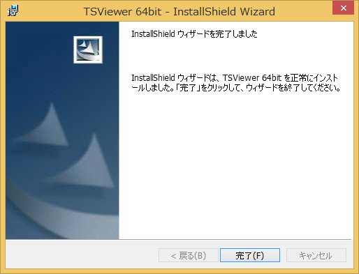 完了をクリック